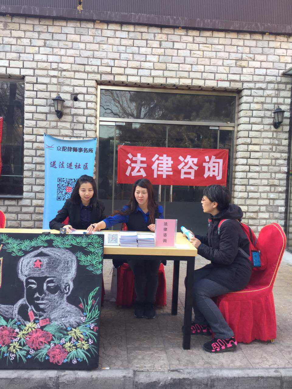 京伦律师走进“军乐团”社区宣扬“雷锋精神”