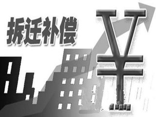 拆迁律师介绍拆迁补偿款的计算方法