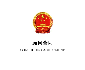 天贸国际融资租赁有限公司聘请北京市京伦律师事务所为常年法律顾问