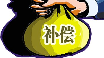 征地补偿安置的工作程序是怎样的？