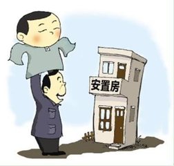 不同意安置方案怎么解决？