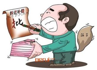 关于公房在拆迁中引发的法律问题
