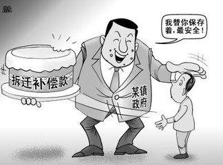 拆迁补偿款也可以“讨价还价”？涨知识！