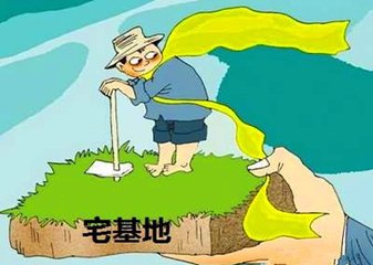 农村拆迁政策之“怎样才能算是一宅一户”？