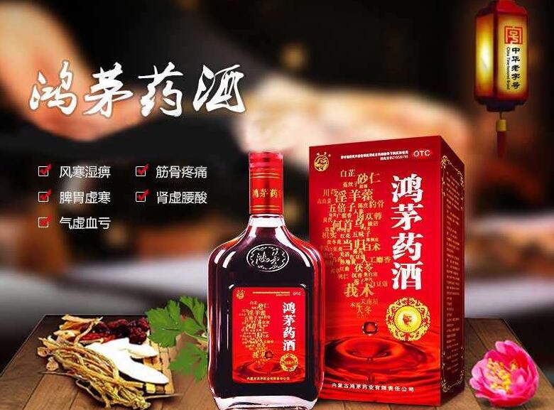 鸿茅药酒案：言论自由的边界与公众利益保护