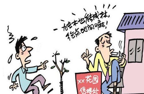 购买的住宅与开发商宣传不符，能否要求解除合同？