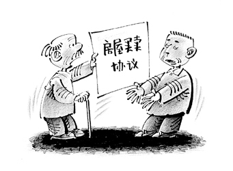 房屋买卖协议签完字卖方不搬家怎么办？